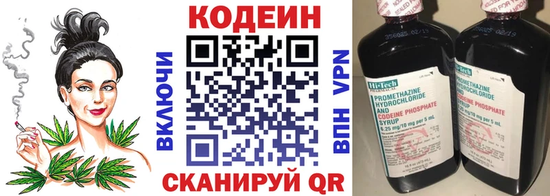 где продают   Сосновый Бор  kraken как зайти  Кодеин напиток Lean (лин) 