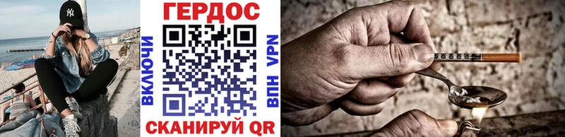 ГЕРОИН белый Сосновый Бор