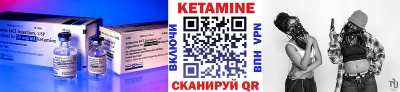 КЕТАМИН VHQ  Сосновый Бор 