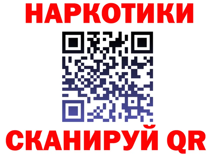 Где продают наркотики?  официальный сайт Сосновый Бор