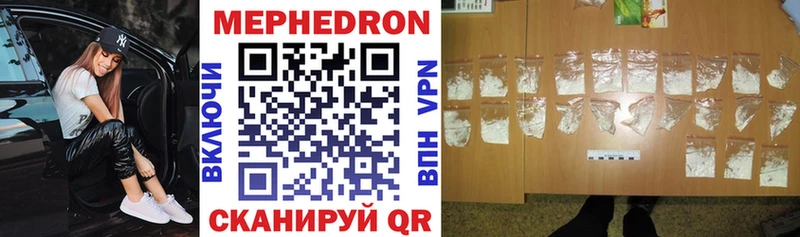 Меф кристаллы Сосновый Бор